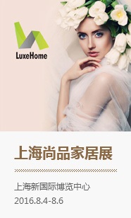 智慧家庭博览会